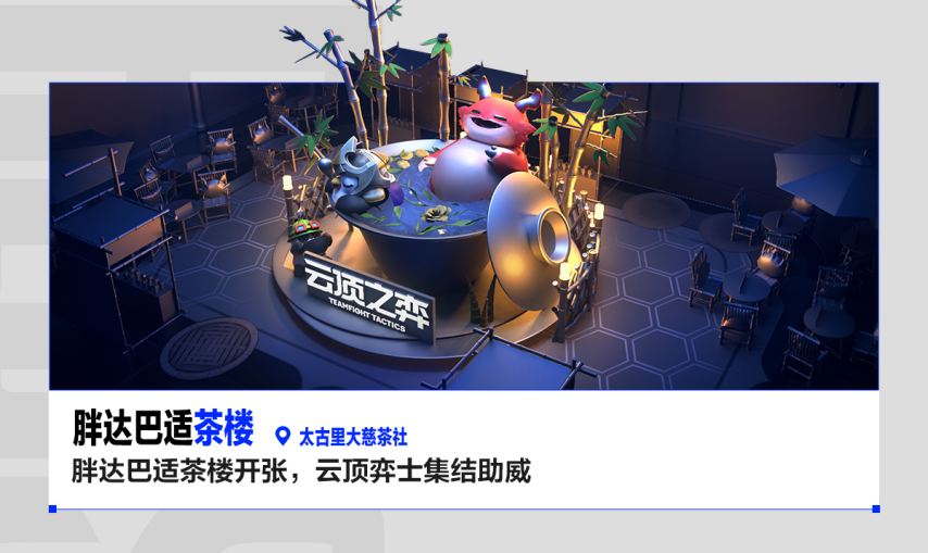 成都春熙路现巨型LOL冠军奖杯雕塑