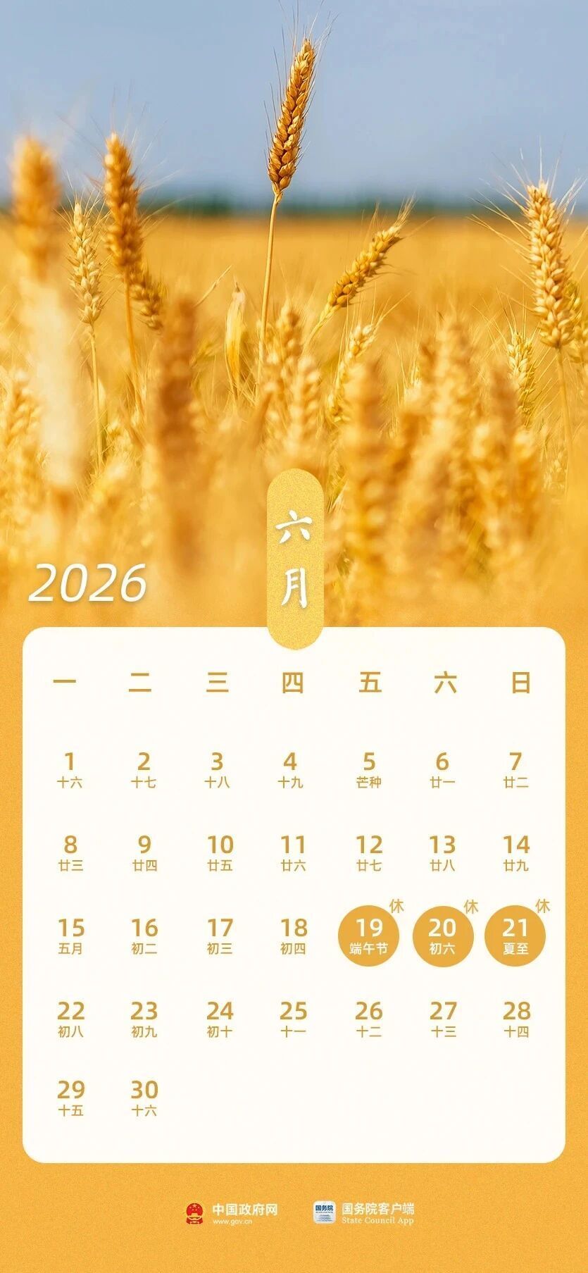 专家解读为何春节放9天