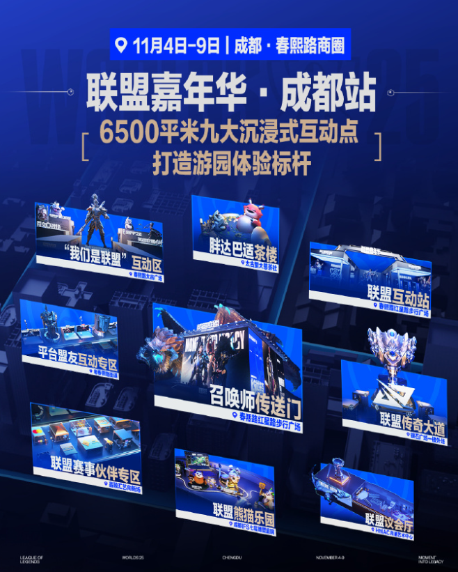 成都春熙路现巨型LOL冠军奖杯雕塑