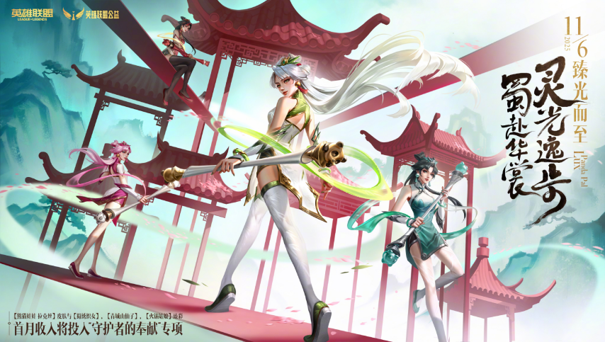 成都春熙路现巨型LOL冠军奖杯雕塑