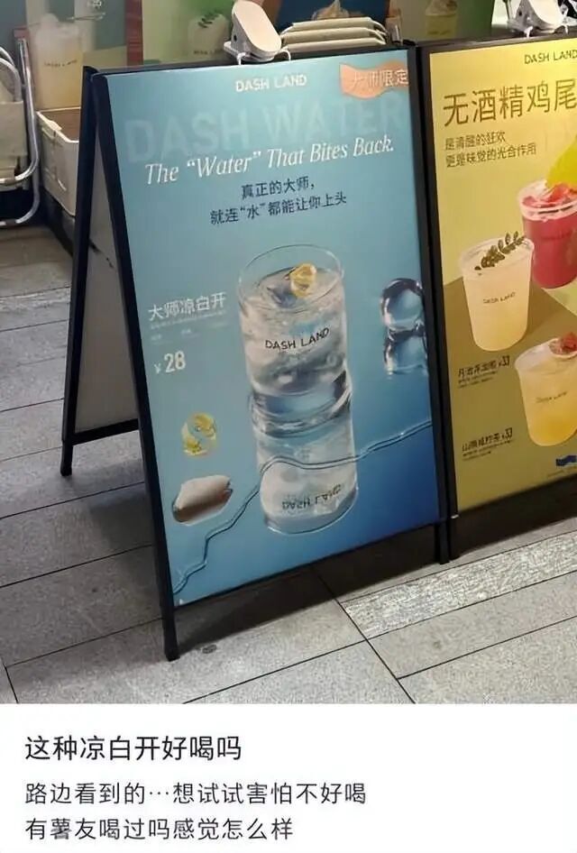 上海一杯“水”售价28元？店家回应