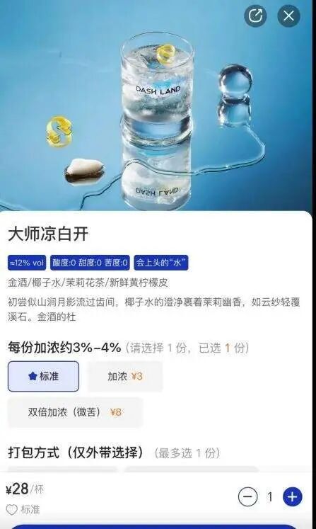 上海一杯“水”售价28元？店家回应