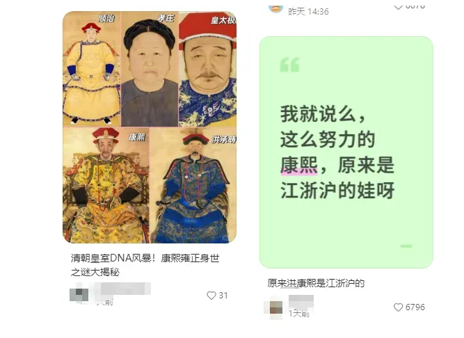 康熙是洪承畴儿子？基因溯源不容戏说