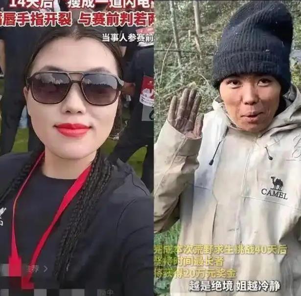 张家界荒野求生百人参赛仅剩17人