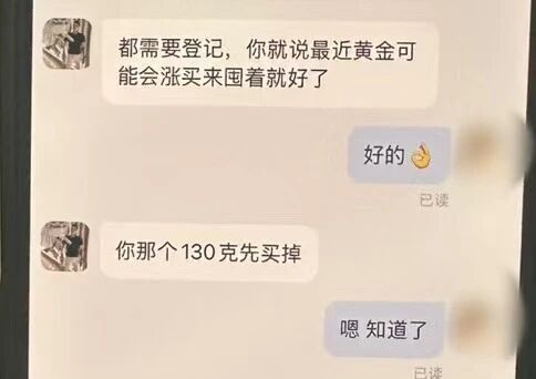 女子带快递纸盒买黄金店员立即报警