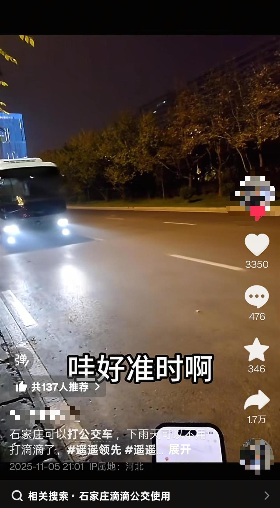 1.8元打车？“网约公交车”来了