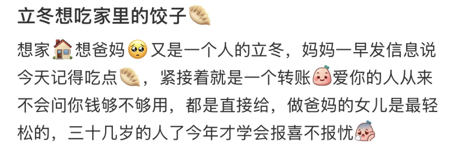 立冬该吃饺子还是喝羊肉汤