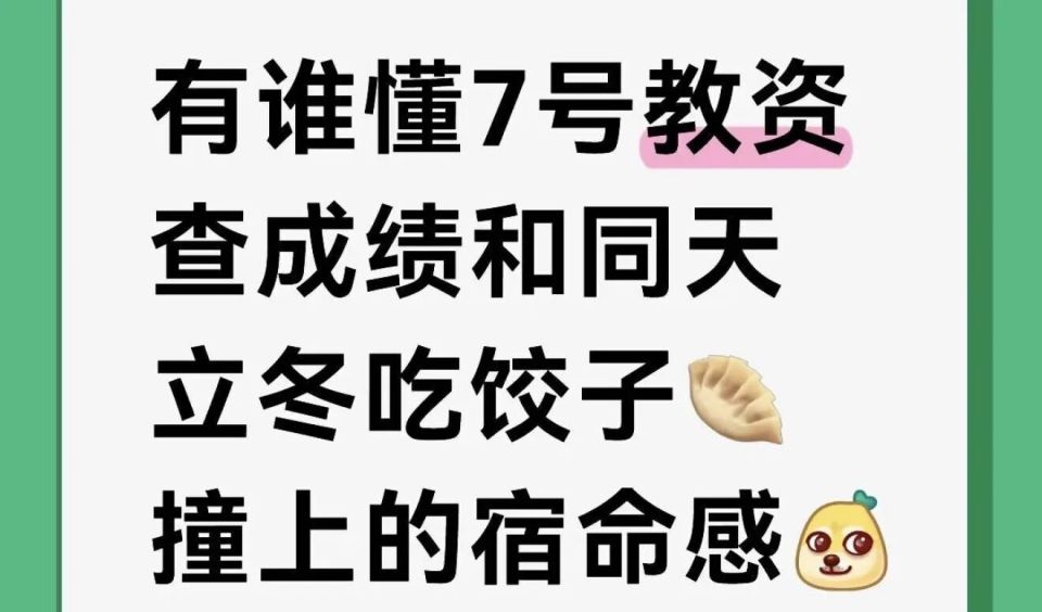 立冬该吃饺子还是喝羊肉汤