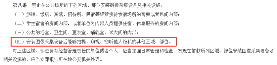 带摄像头的门锁能安吗