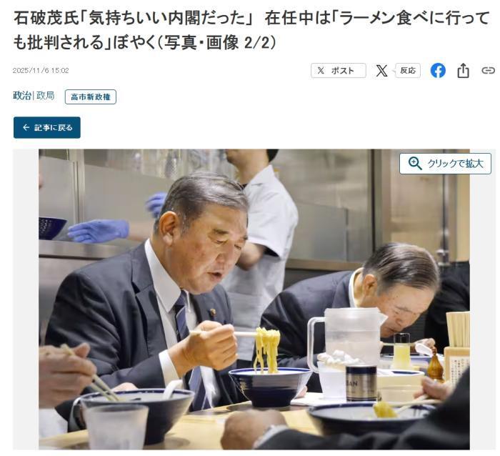 石破茂谈卸任首相：能随时去吃拉面