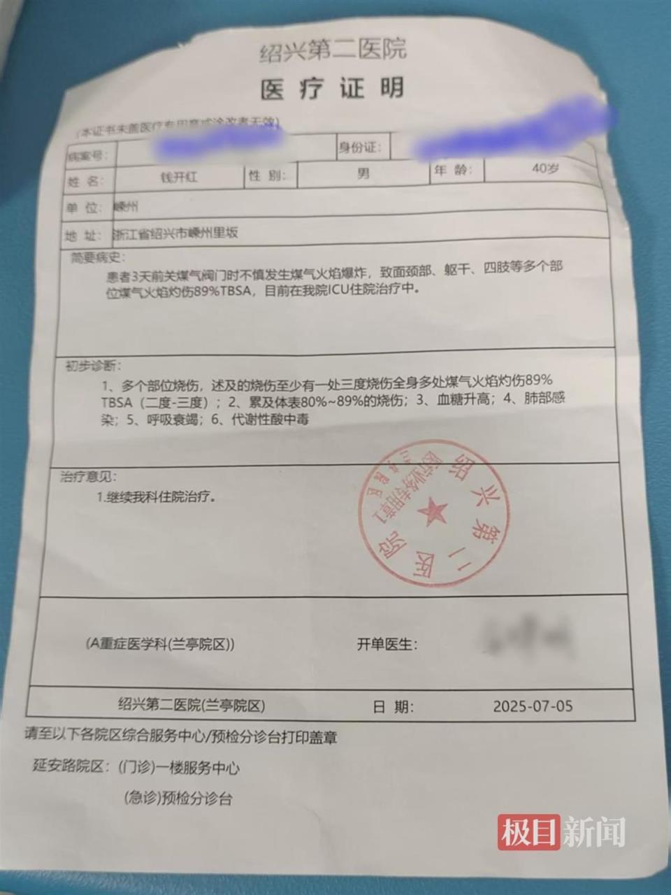 男子帮邻居关液化气瓶遇爆炸去世