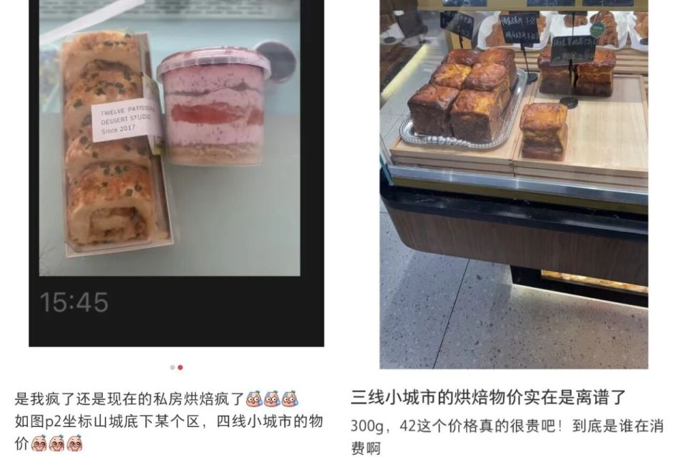 35元一个的面包在四线小城杀疯了