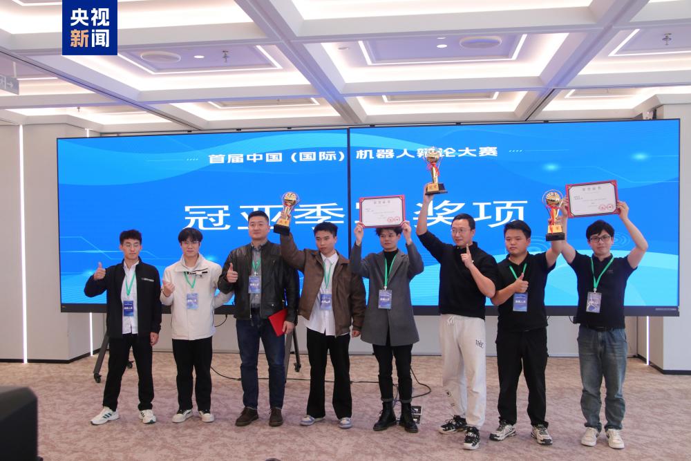 国内首届机器人辩论大赛决赛举行