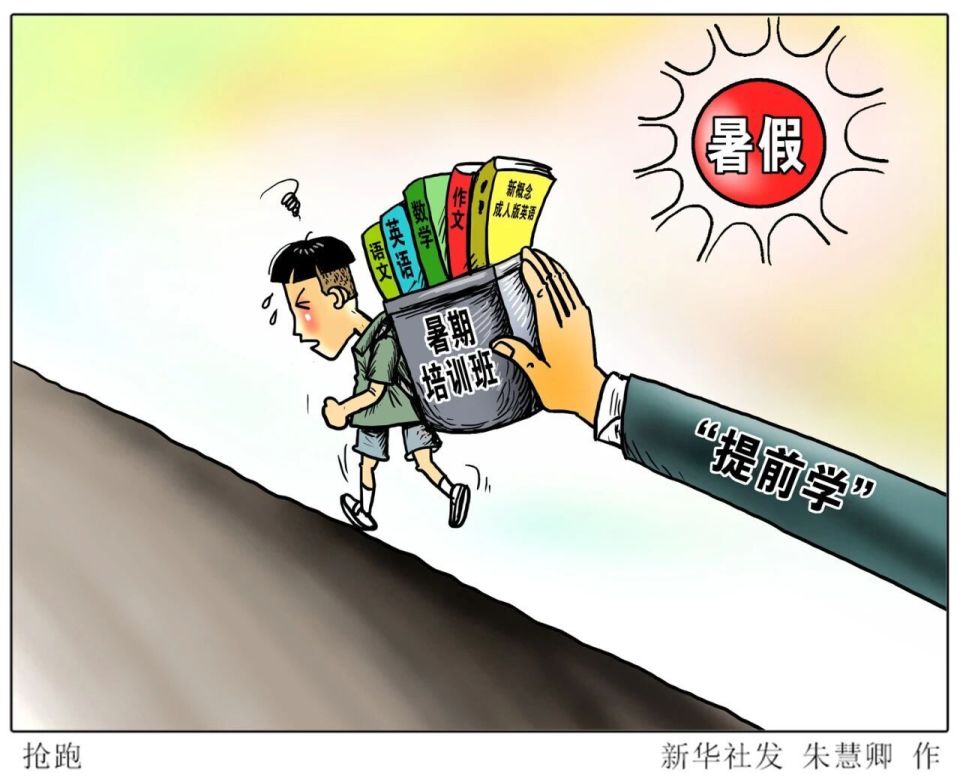 小学没毕业初二重点课程学完了