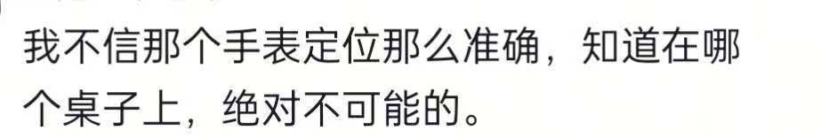 学生称4000多元手表被偷多方回应