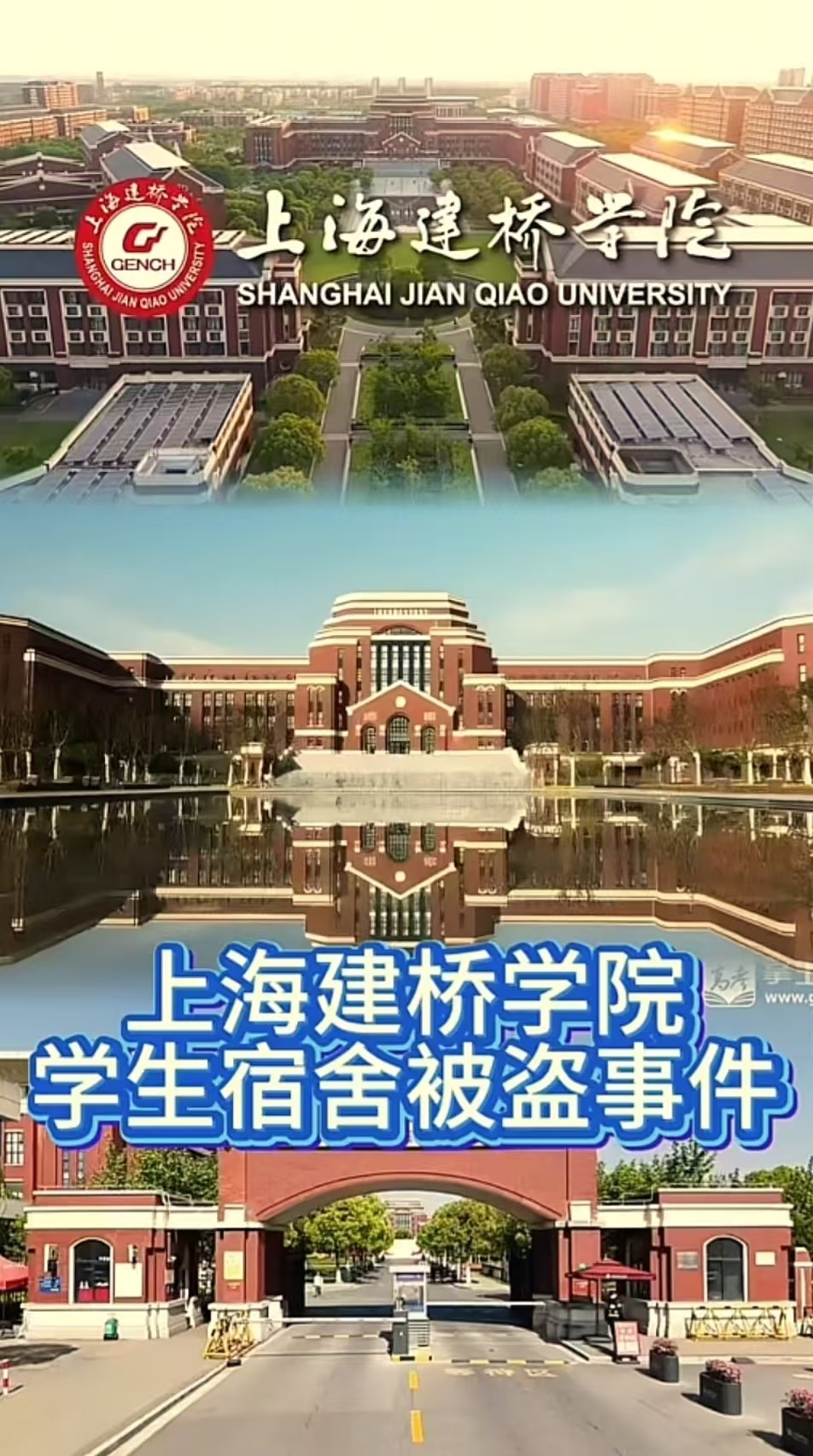 学生称4000多元手表被偷多方回应