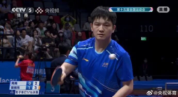 樊振东迎全运会开门红4-0周雨