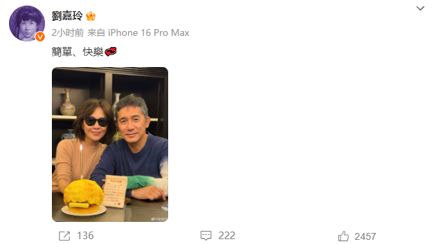 刘嘉玲喊话网店欺骗消费者