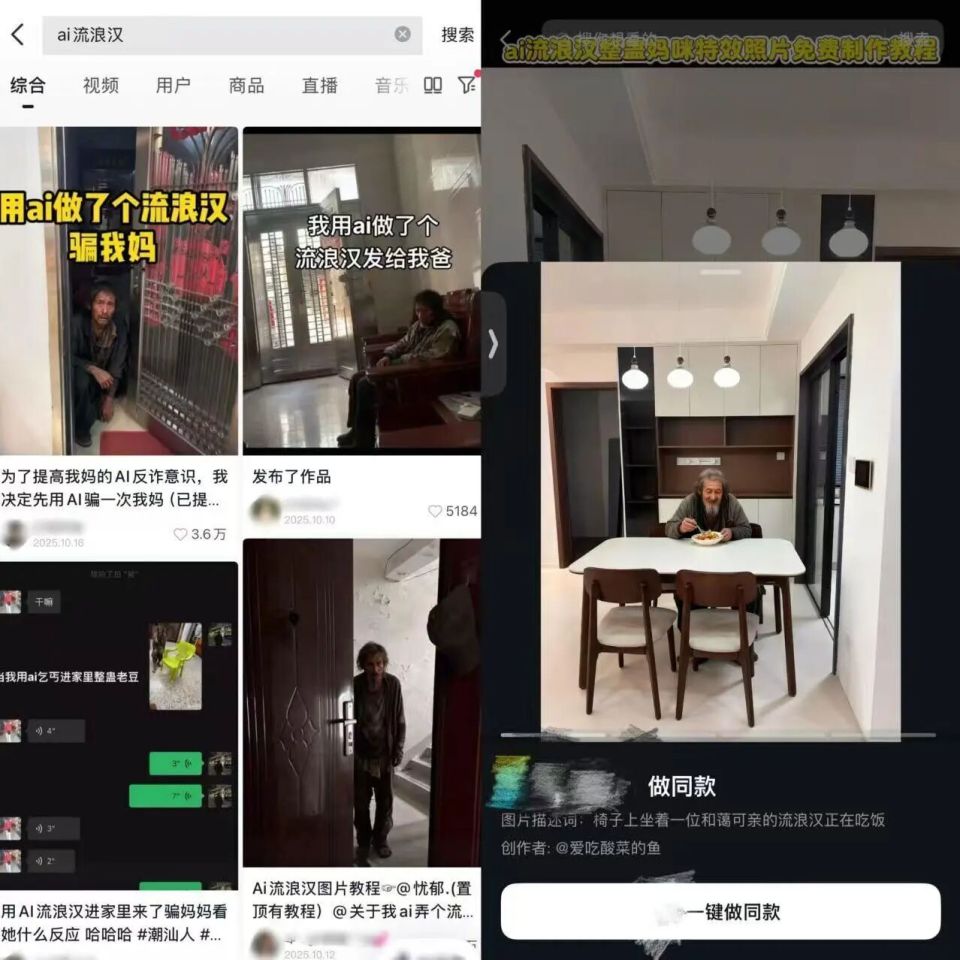 12岁小孩做一张AI图吓坏整个小区