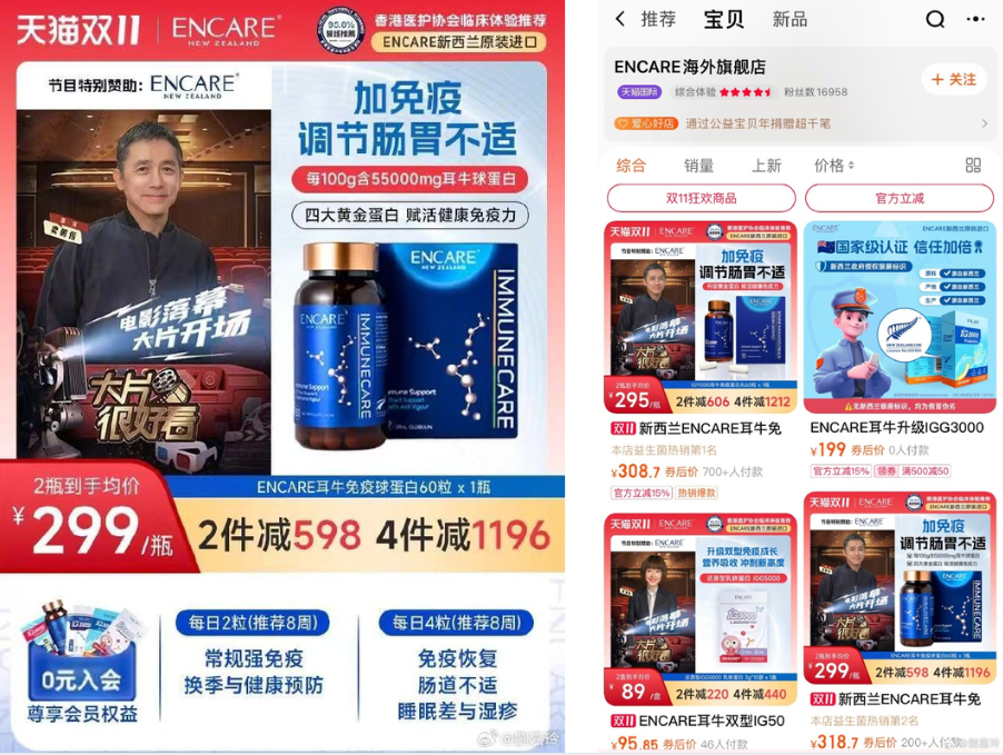 刘嘉玲喊话网店欺骗消费者