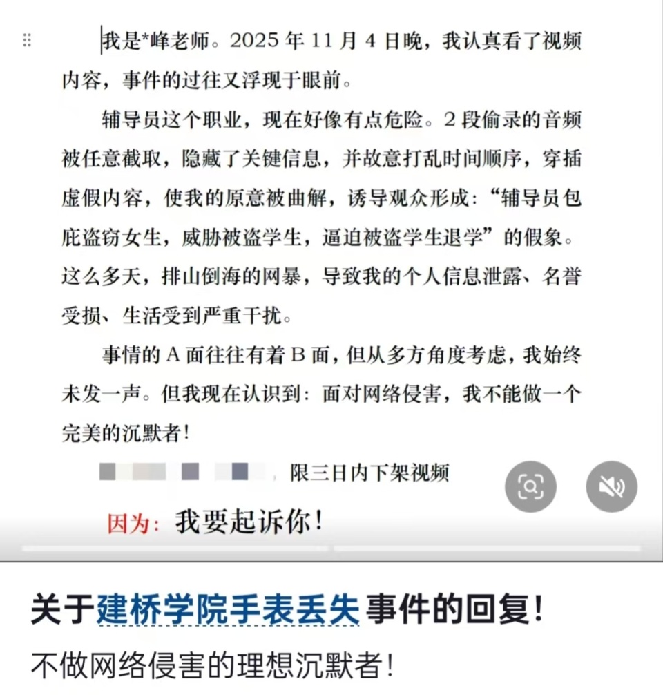 学生称4000多元手表被偷多方回应