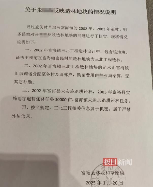 农户响应号召种树成材后被禁止采伐