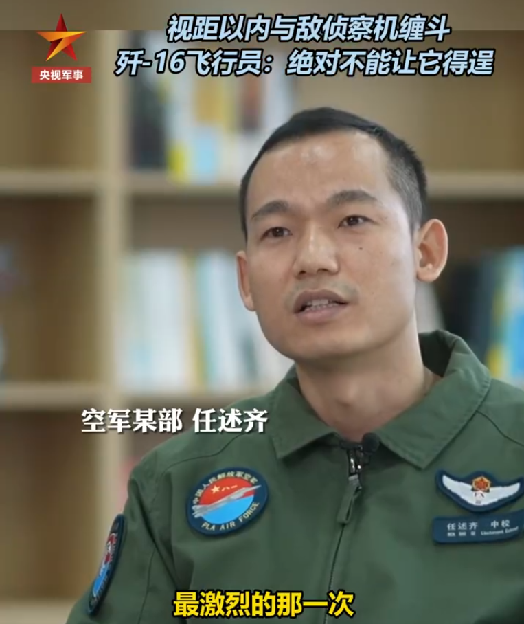 歼-16飞行员视距以内与敌机缠斗