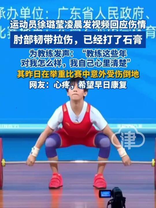 全运会选手倒地庆祝后发现比赛没结束