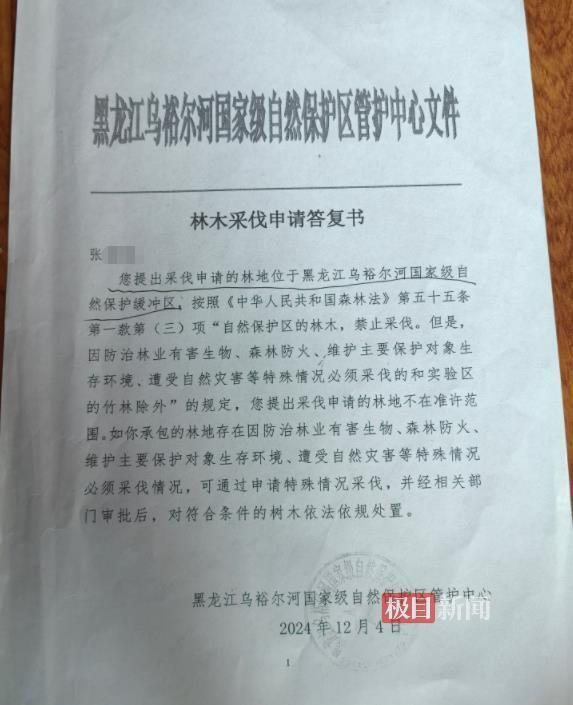 农户响应号召种树成材后被禁止采伐