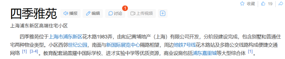 上海一居民挖掘地下室形成数米深坑