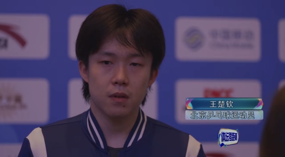 王楚欽談全運會：可以接受最壞的局面