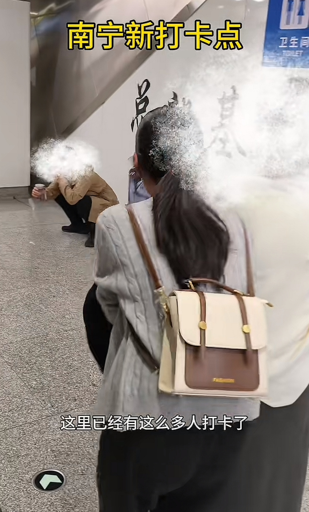 男子地铁站大便事发地成打卡点