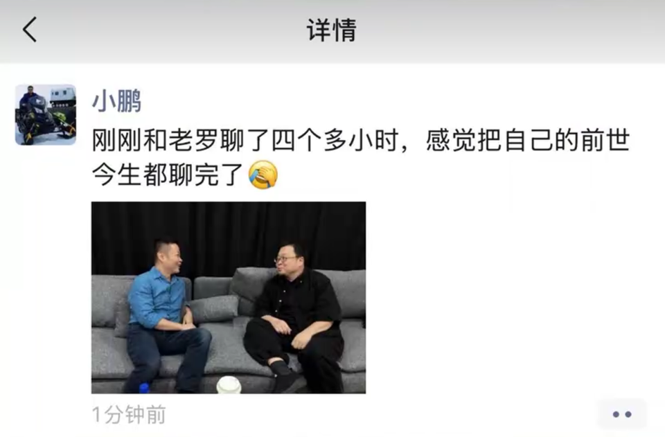 何小鹏：曾建议阿里造车他们没听