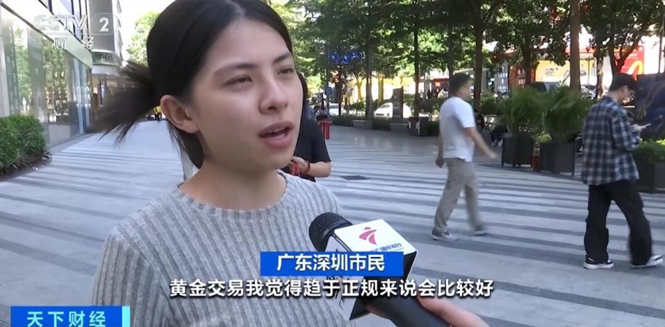 黄金“代购”火了！律师紧急提醒