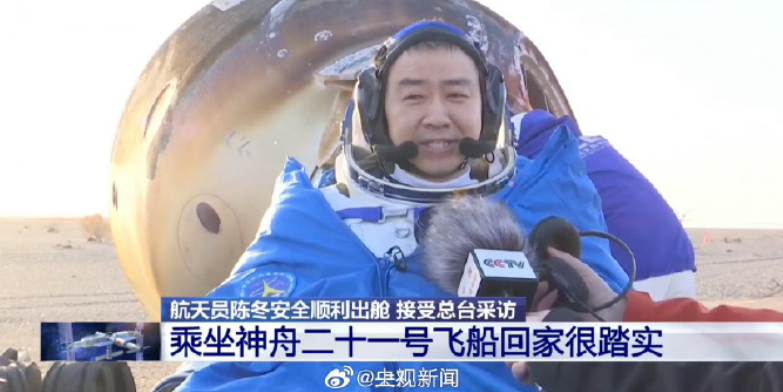 神舟二十号航天员乘组安全顺利出舱