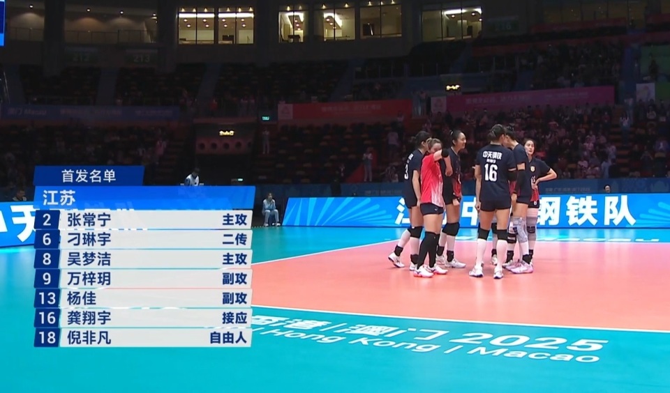 江苏女排3比0河南女排