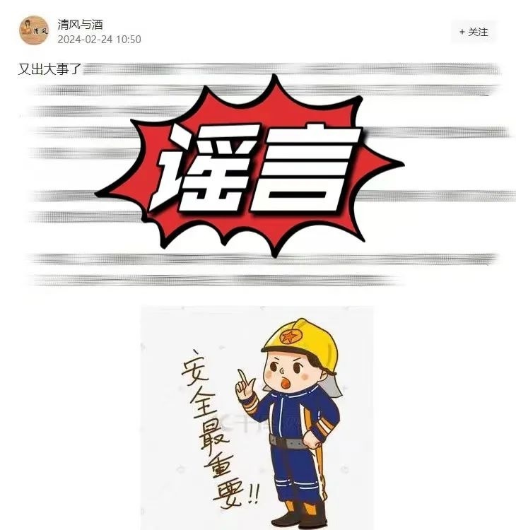 男子为卖货造谣化工厂害死人被罚