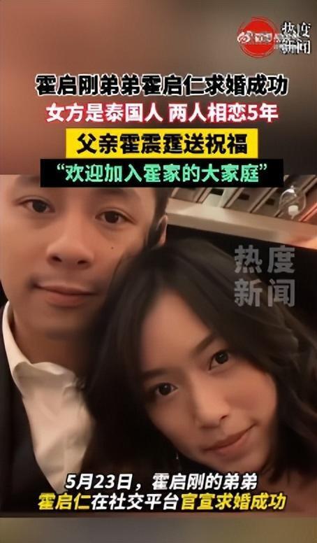 霍启仁在玉龙雪山举办婚礼