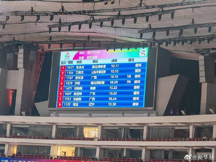 10秒11！李泽洋全运会男子百米夺冠