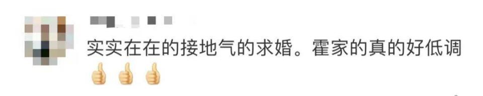 霍启仁在玉龙雪山举办婚礼