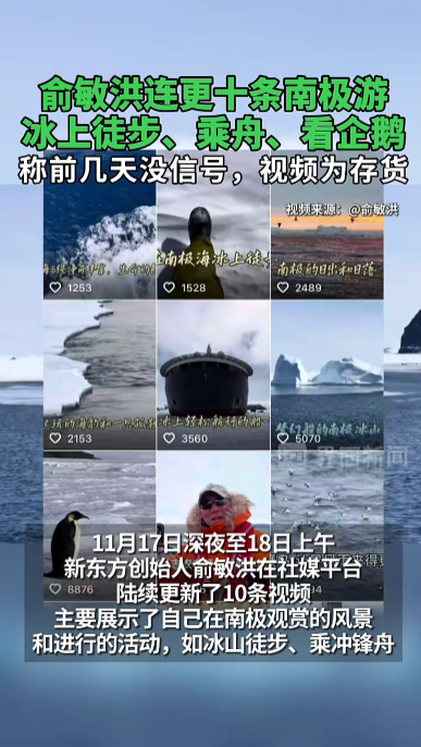 曝俞敏洪郵輪入住價格最高約148萬