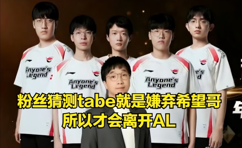 AL官宣Xiaobai离队