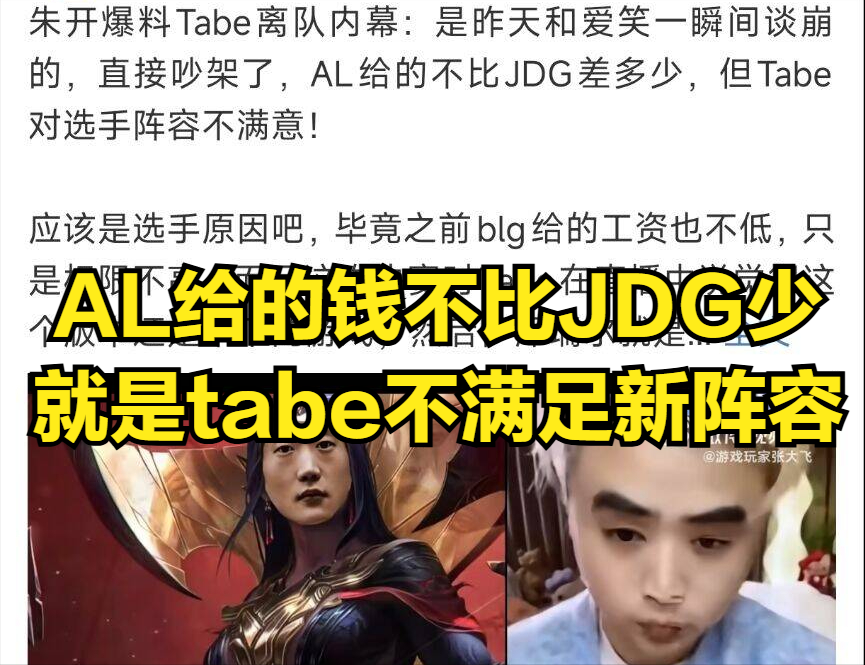 AL官宣Xiaobai离队