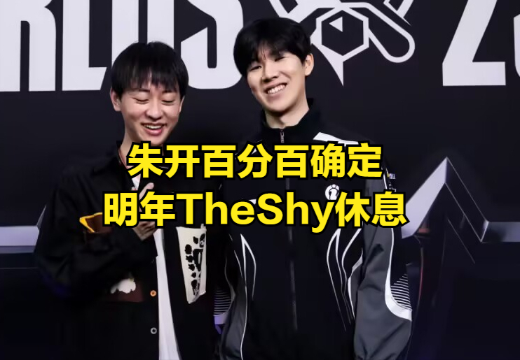 AL官宣Xiaobai离队