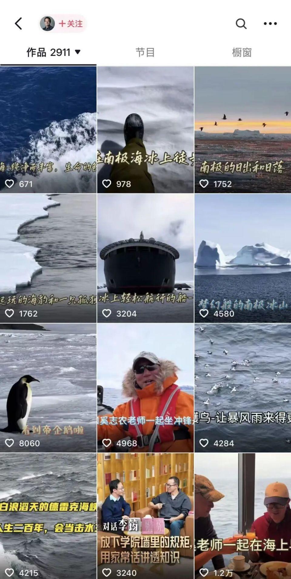 俞敏洪回应南极游