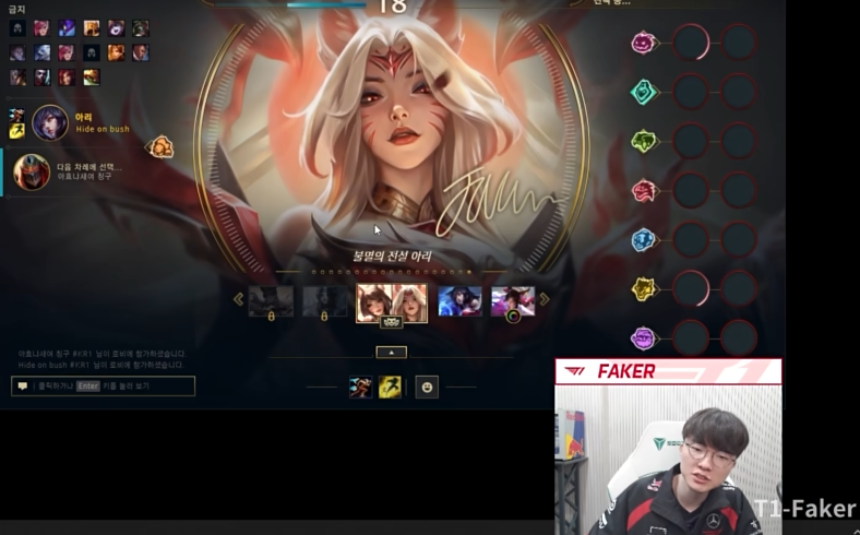 Faker名人堂阿狸回城动作新增奖杯