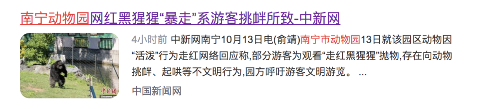 南宁动物园：网红黑猩猩正在戒烟