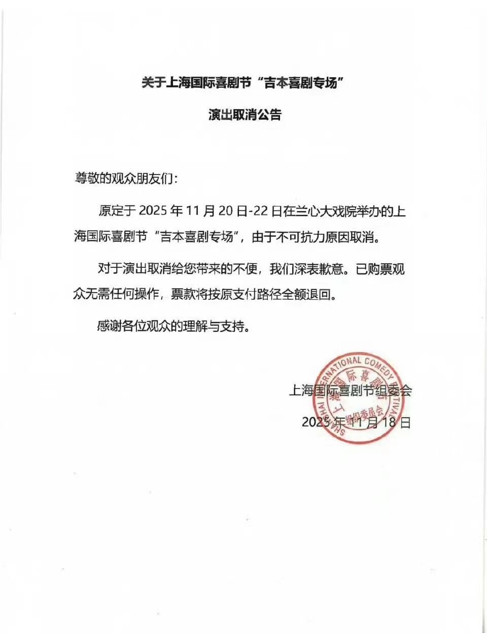 日本演员古川雄辉发文致歉