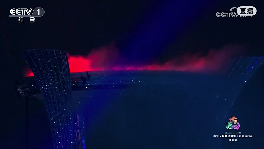 十五运会主火炬熄灭