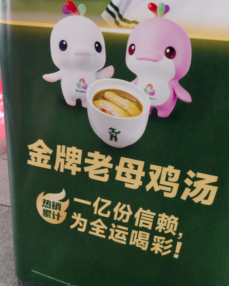 踩水的“大湾鸡”找到了